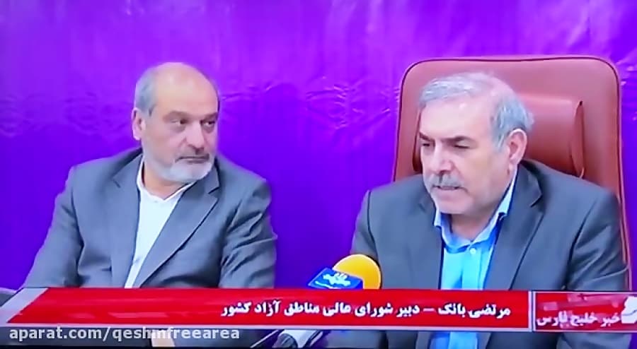 بازدید دکتر بانک مشاور رئیس جمهور از منطقه آزاد قشم