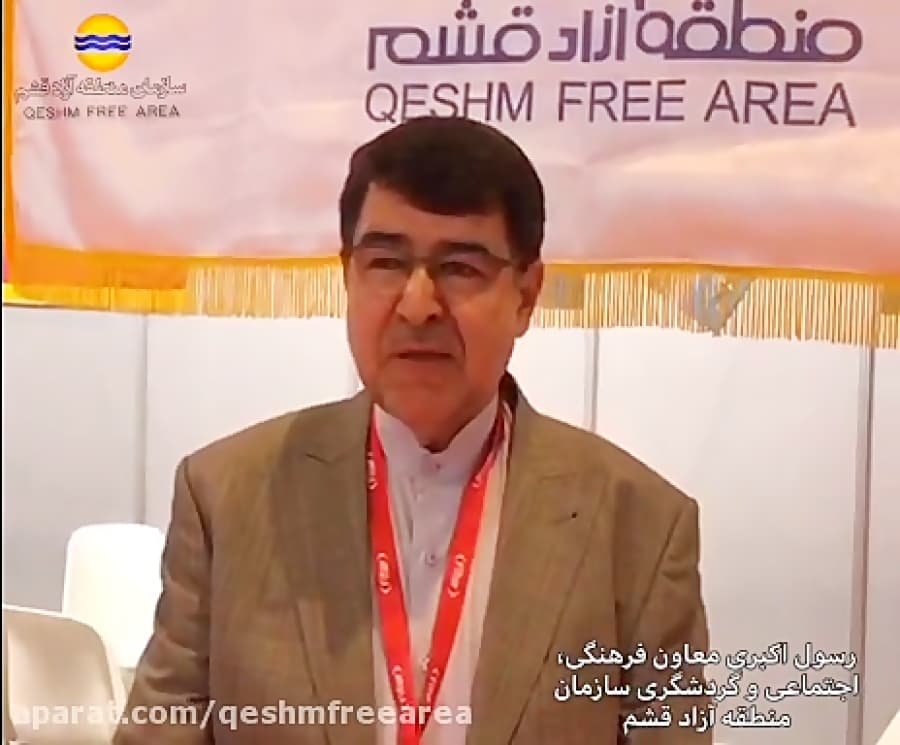 مادریدنمایشگاه فیتور-مصاحبه معاون فرهنگی منطقه آزادقشم