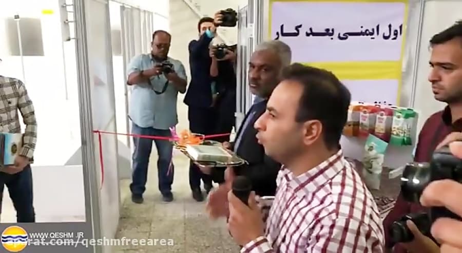 افتتاح شرکت آوین تک الماس قشم - بسته بندی قند،شکر و خشک