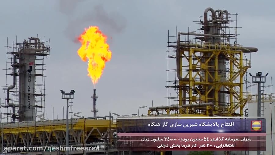 پروژه قابل افتتاح قشم باویدئو کنفرانس توسط رییس جمهور