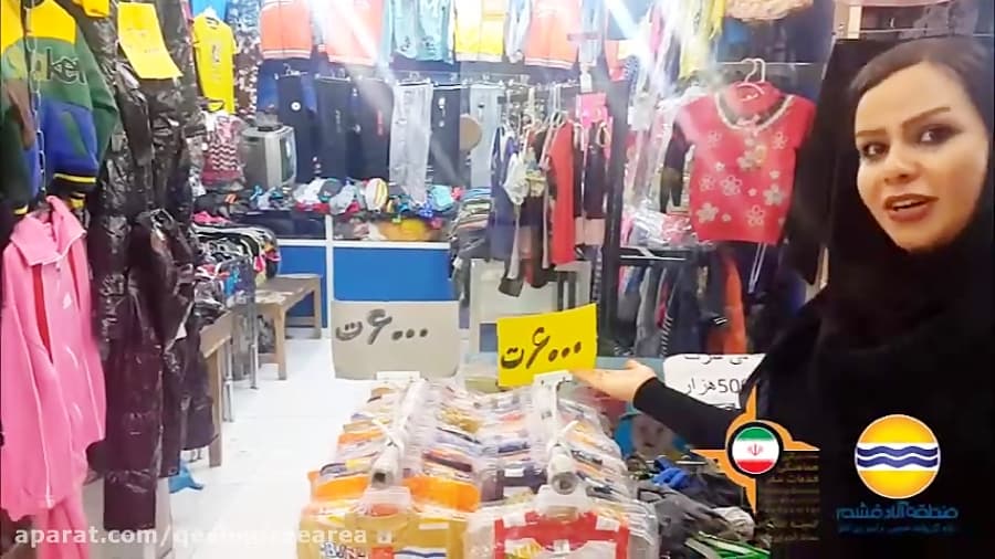 بازارقدیم قشم,رنگین کمان رنگهاست شماره31