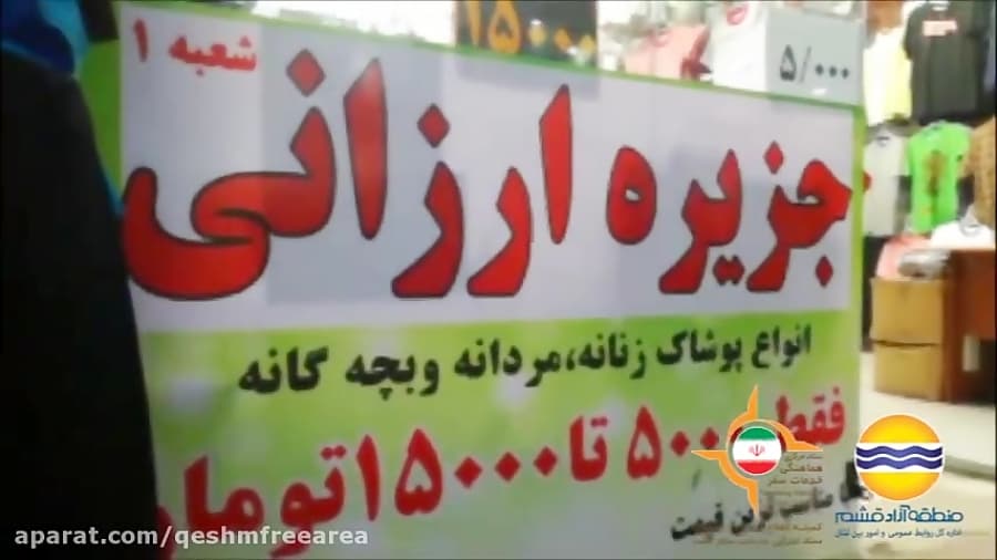 اینجادرگهان است,فراوانی,تنوع,ارزانی شماره36