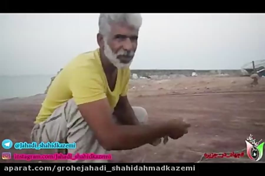 گنج مفت( مستندی از محرومیت جزیره هرمز)