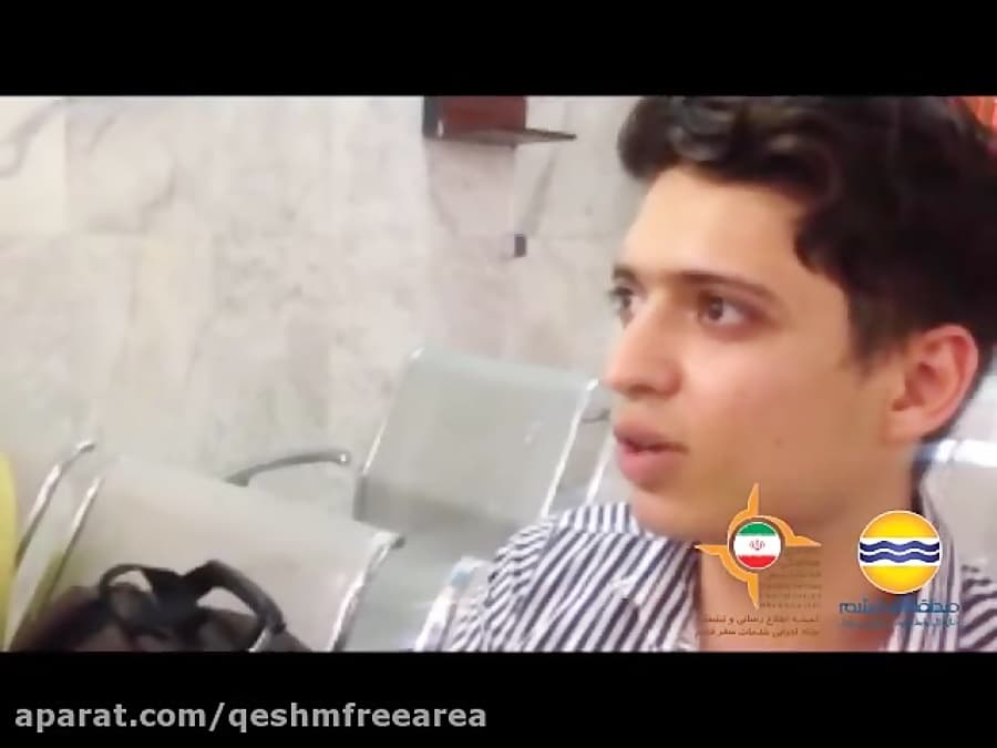 قشم ازتهران هم که اینقدر تعریفش رامی کنند بهتراست